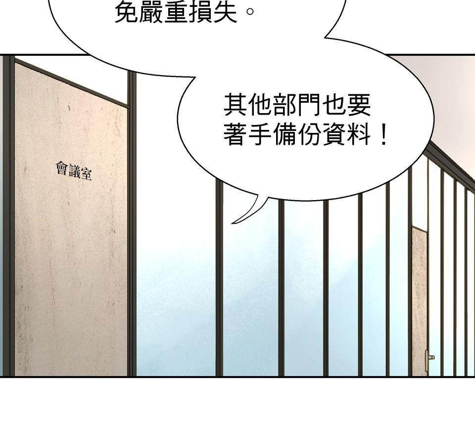 寂寞又絢爛的我們 第2話 去你的平平淡淡！ 第3页