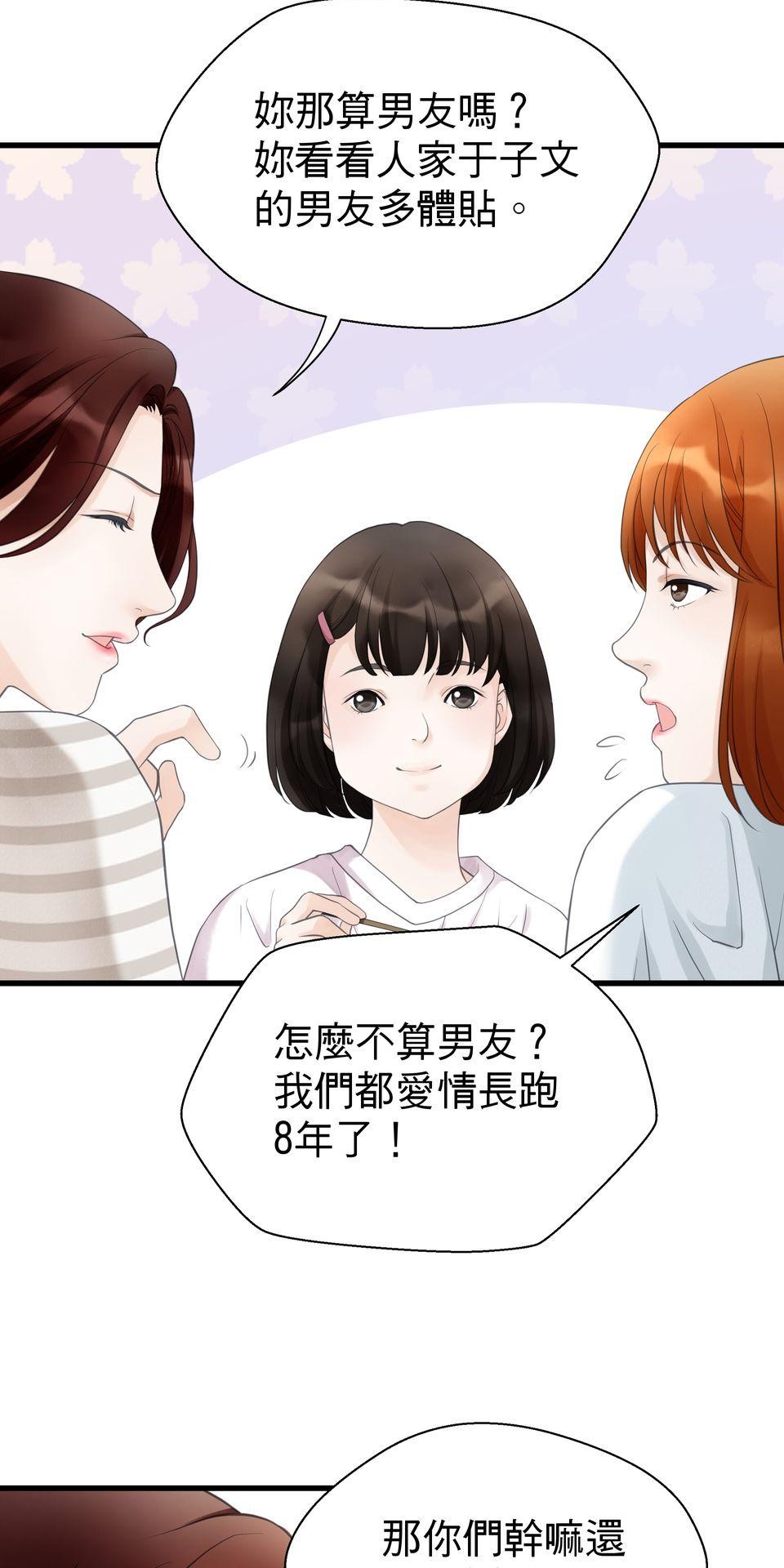 寂寞又絢爛的我們 第2話 去你的平平淡淡！ 第23页