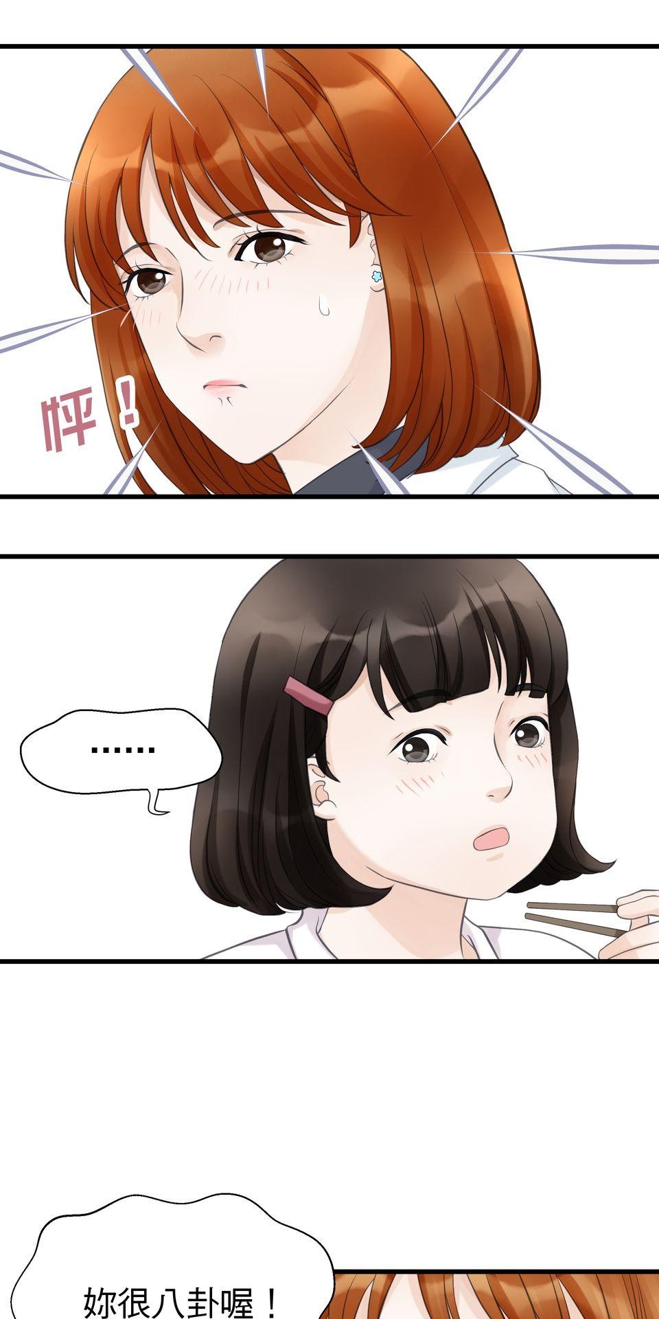 寂寞又絢爛的我們 第2話 去你的平平淡淡！ 第29页