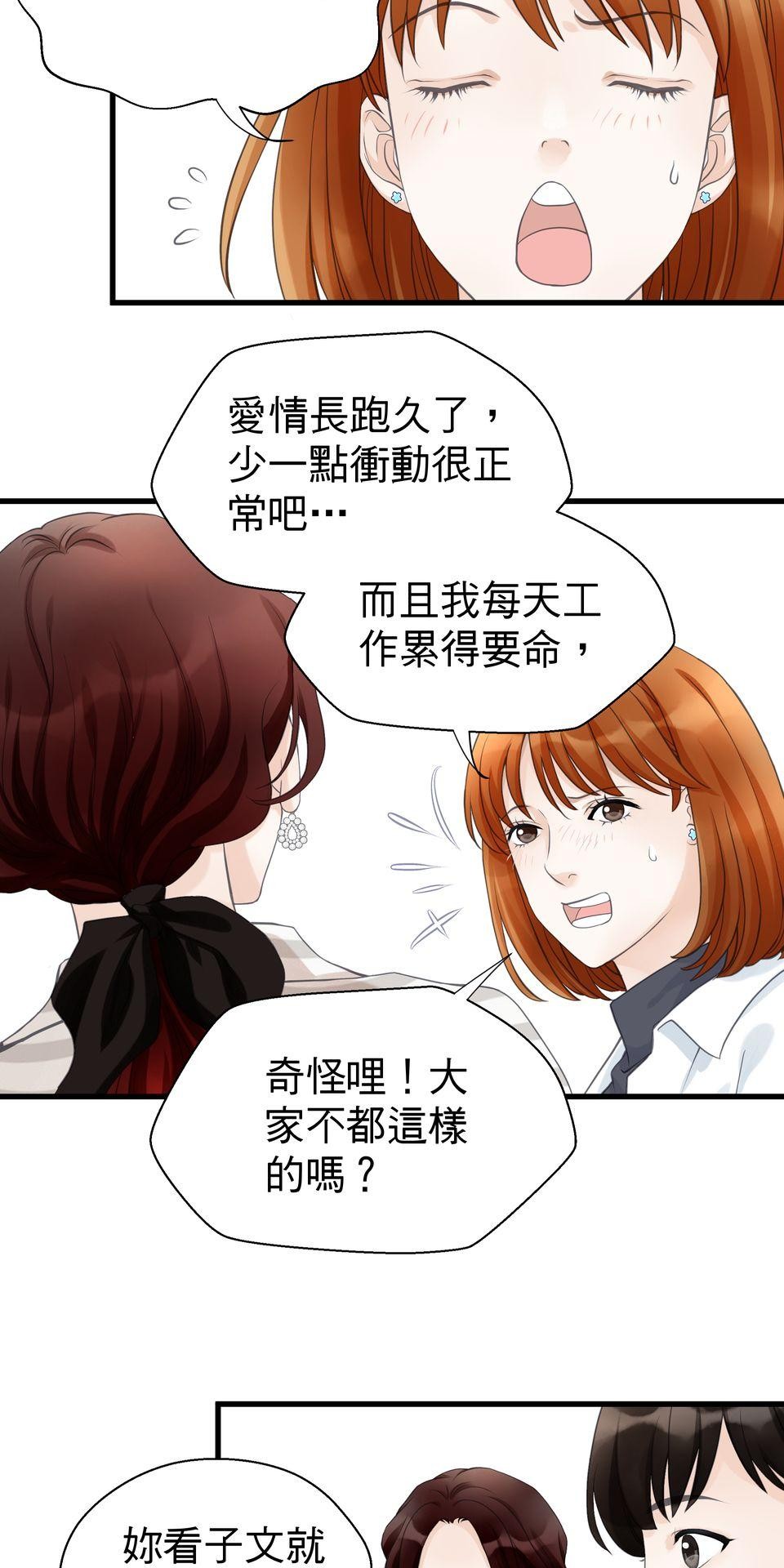 寂寞又絢爛的我們 第2話 去你的平平淡淡！ 第30页