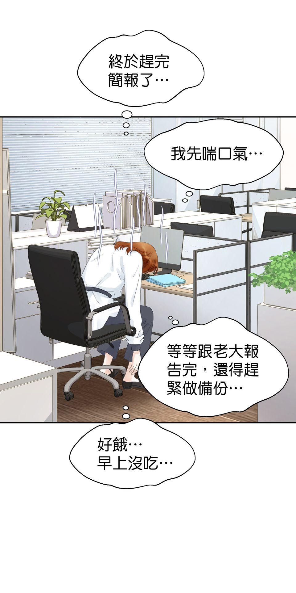 寂寞又絢爛的我們 第2話 去你的平平淡淡！ 第4页