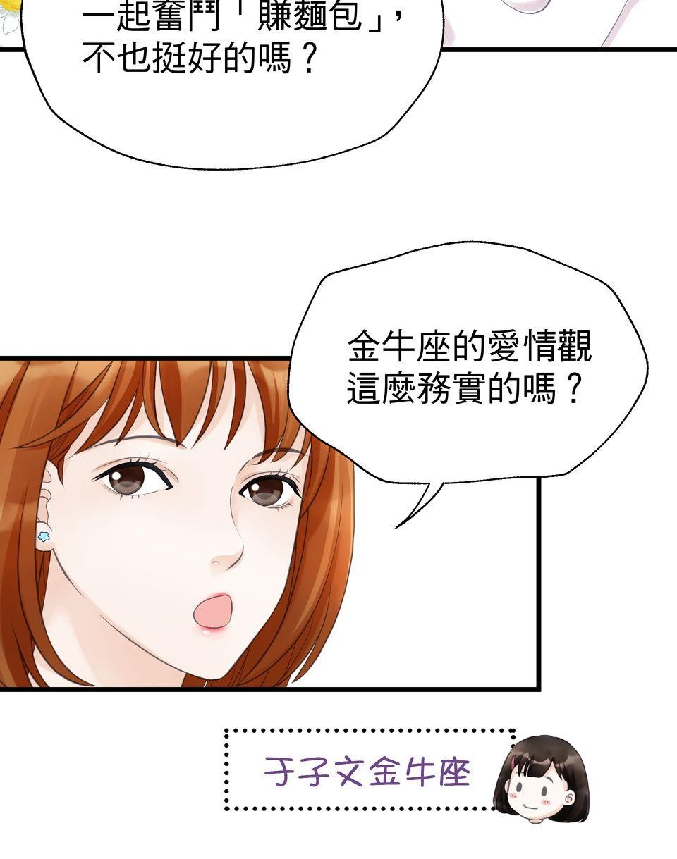 寂寞又絢爛的我們 第2話 去你的平平淡淡！ 第39页