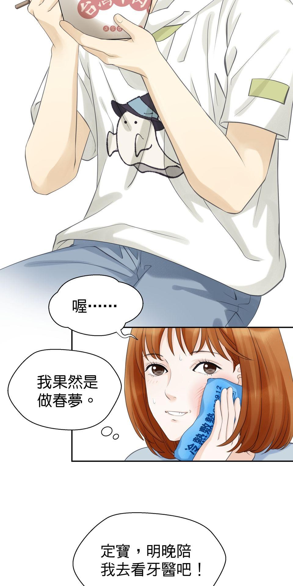 寂寞又絢爛的我們 第2話 去你的平平淡淡！ 第48页