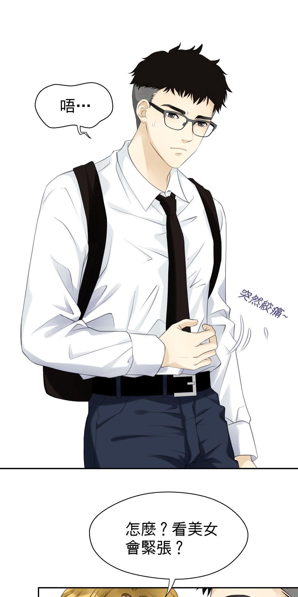 寂寞又絢爛的我們 第3話 看姐美出新高度！ 第20页