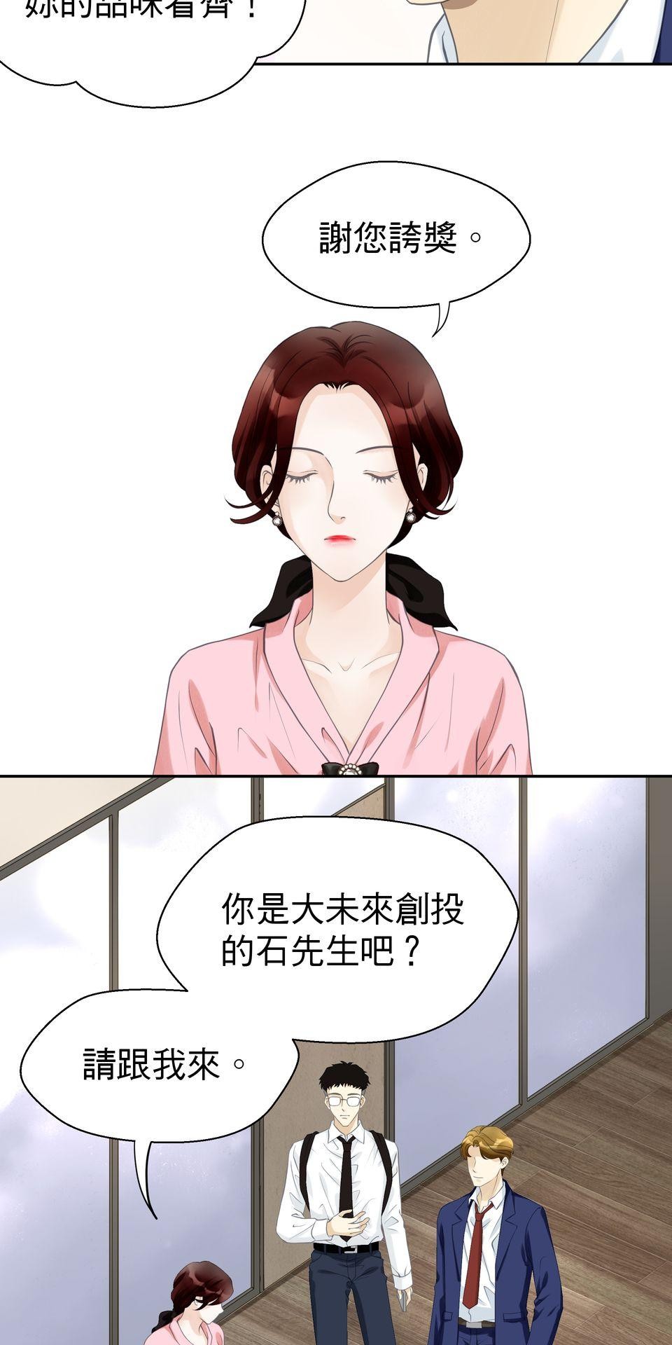 寂寞又絢爛的我們 第3話 看姐美出新高度！ 第23页