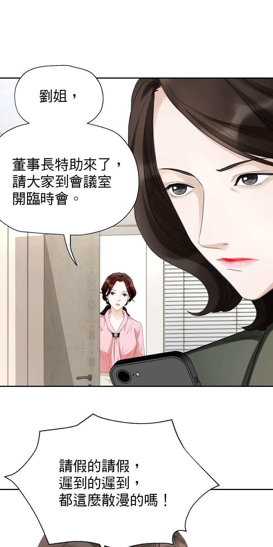 寂寞又絢爛的我們 第3話 看姐美出新高度！ 第5页