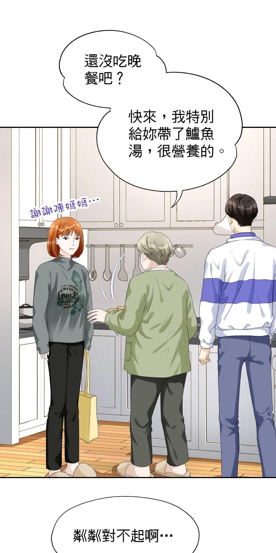 寂寞又絢爛的我們 第3話 看姐美出新高度！ 第45页