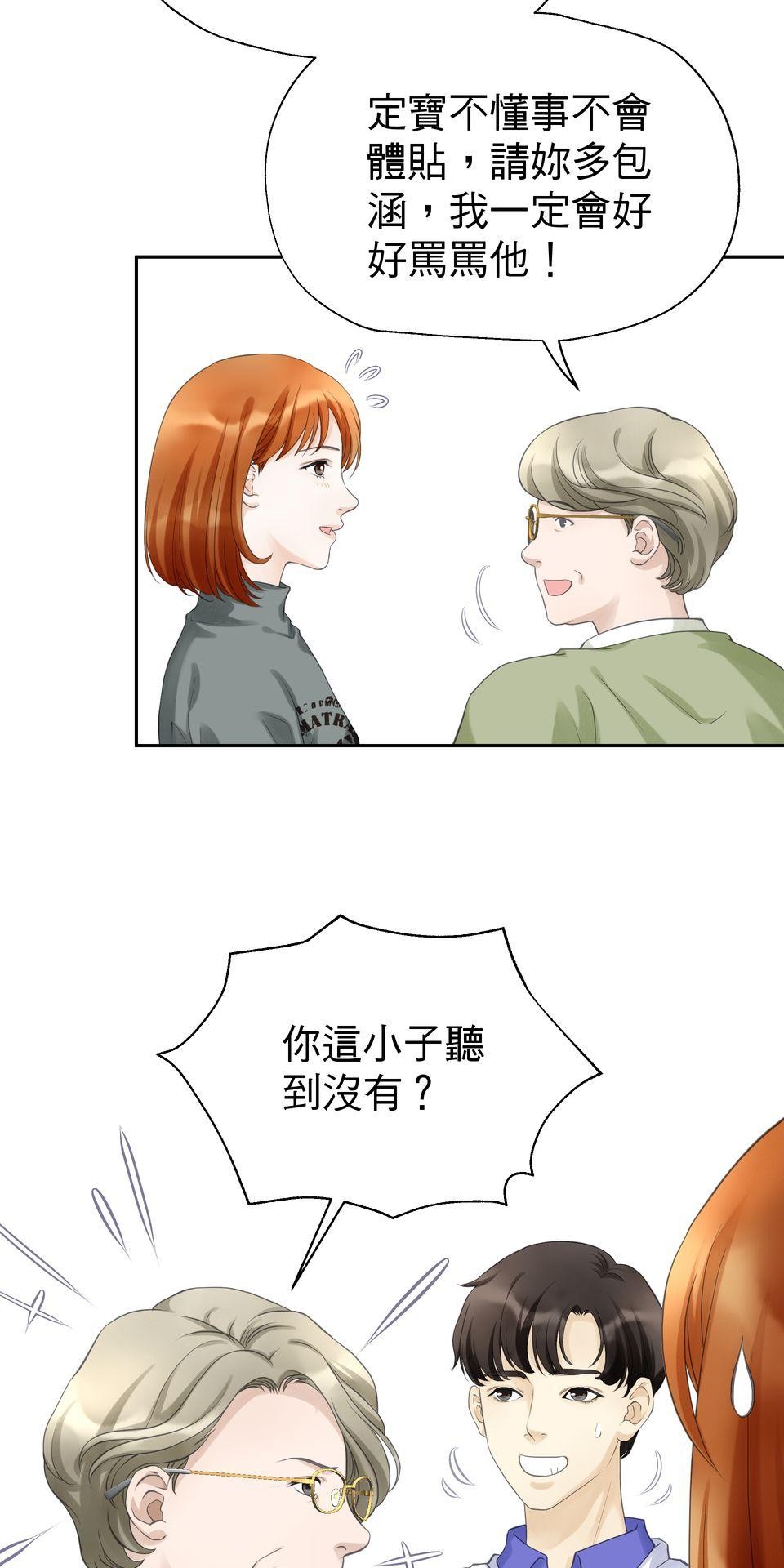寂寞又絢爛的我們 第3話 看姐美出新高度！ 第46页