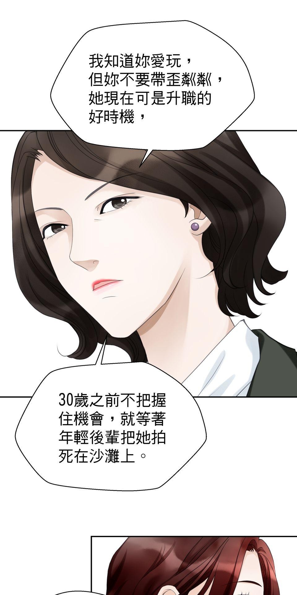 寂寞又絢爛的我們 第3話 看姐美出新高度！ 第8页