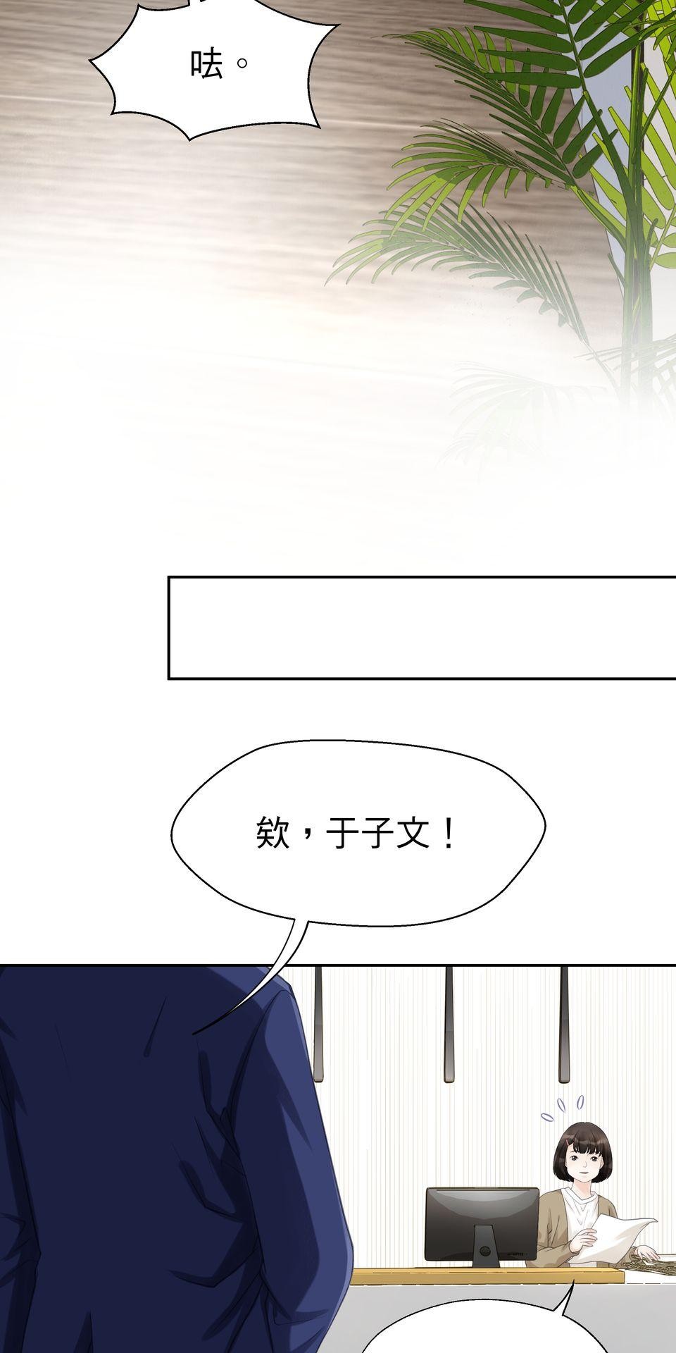 寂寞又絢爛的我們 第3話 看姐美出新高度！ 第10页