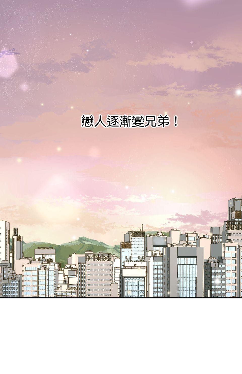 寂寞又絢爛的我們 第4話 今晚你要陪我嗎？ 第16页