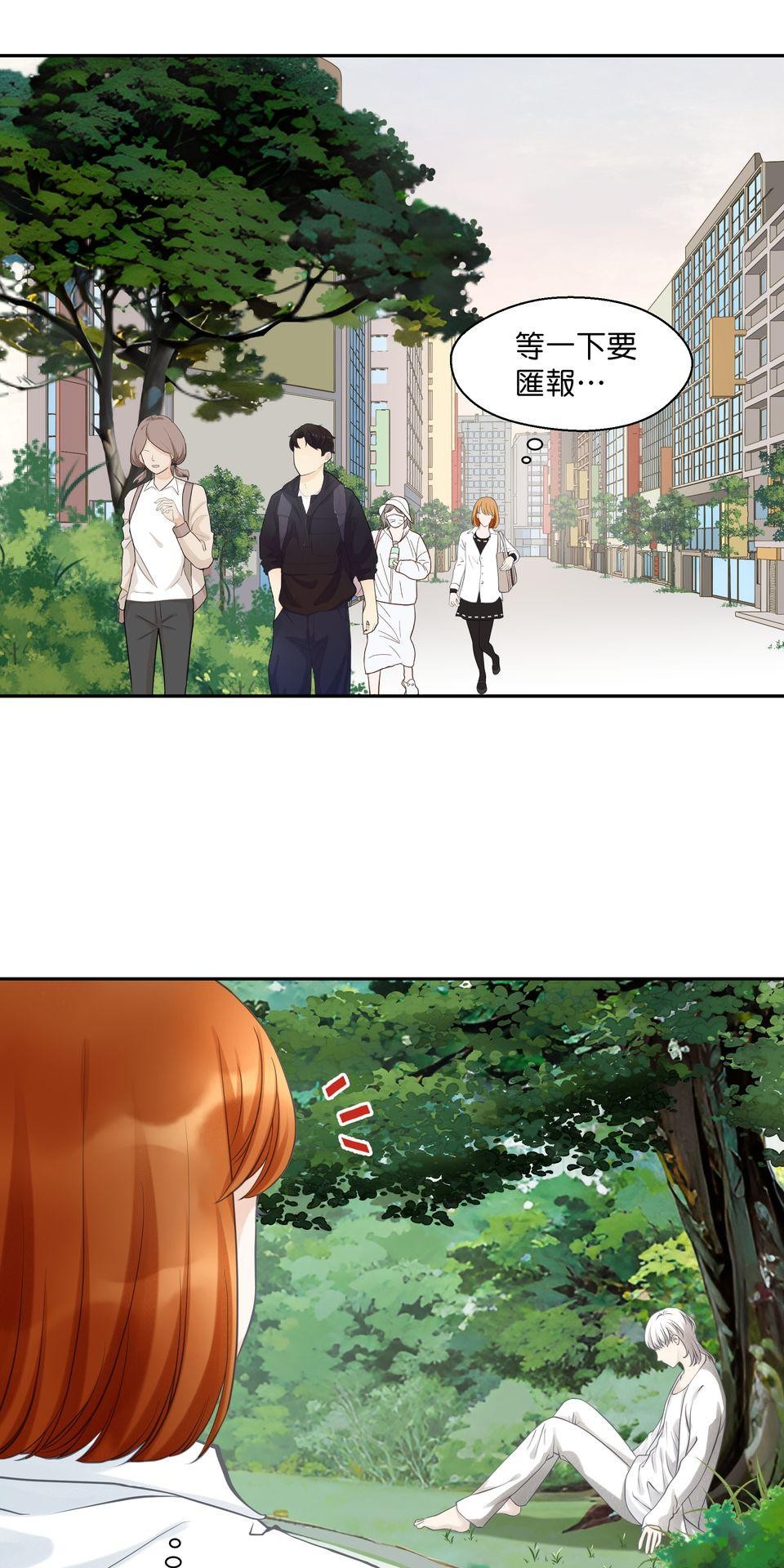 寂寞又絢爛的我們 第4話 今晚你要陪我嗎？ 第17页
