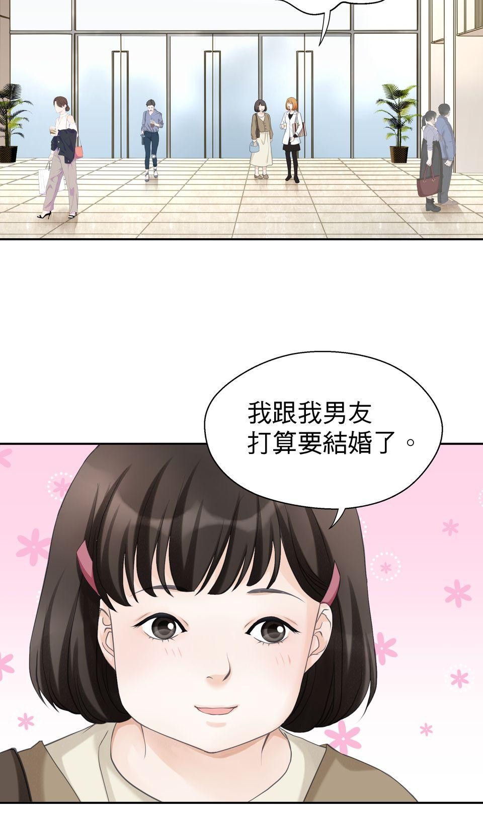 寂寞又絢爛的我們 第4話 今晚你要陪我嗎？ 第26页