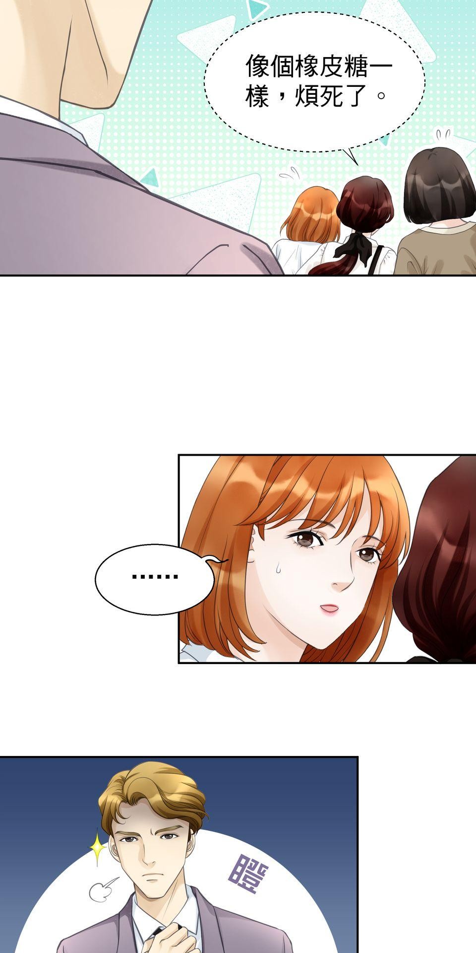 寂寞又絢爛的我們 第4話 今晚你要陪我嗎？ 第37页
