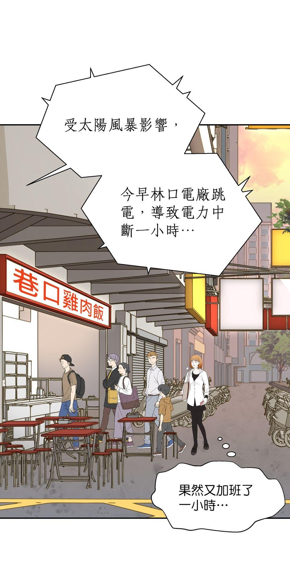 寂寞又絢爛的我們 第4話 今晚你要陪我嗎？ 第40页