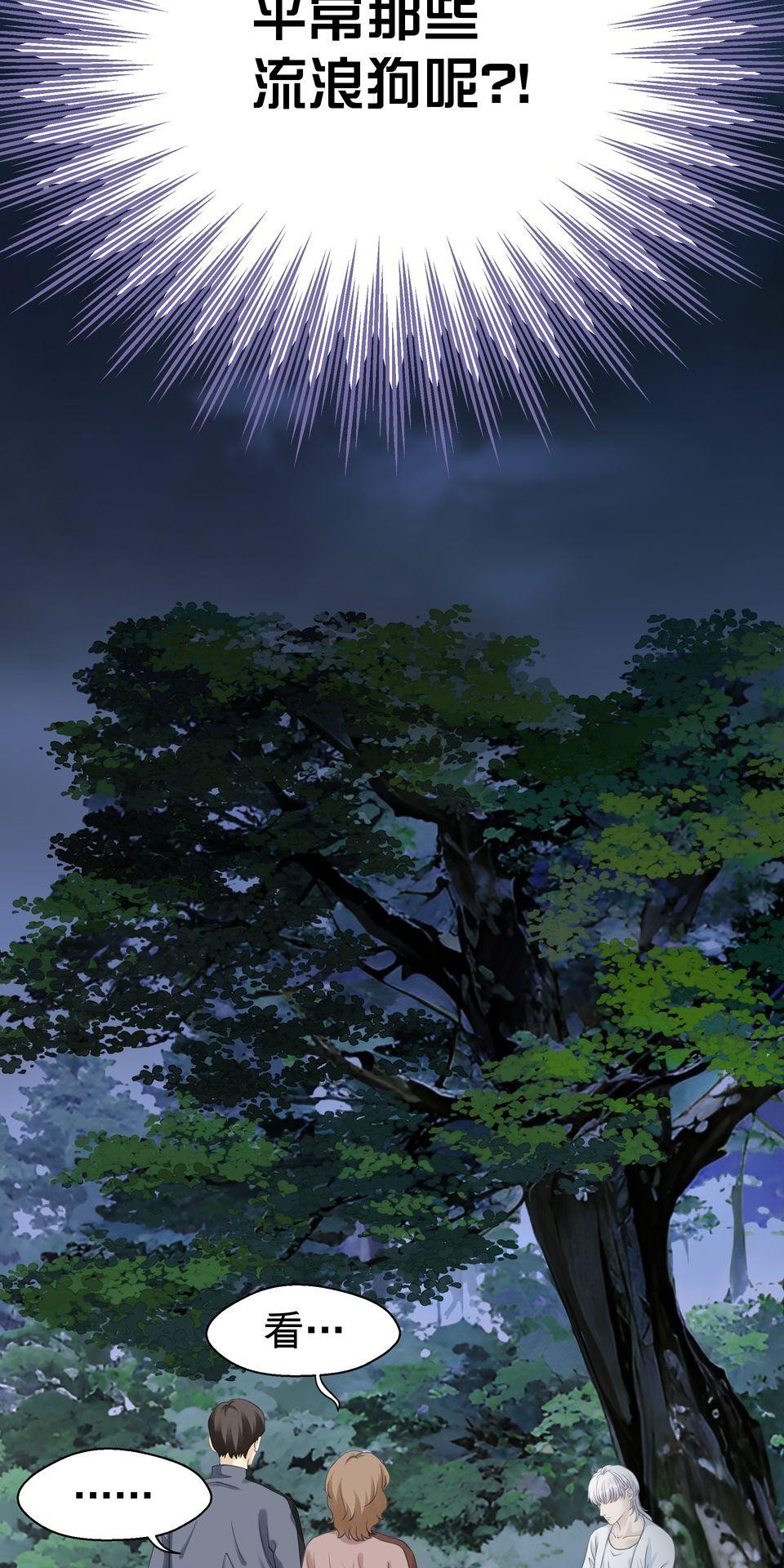寂寞又絢爛的我們 第5話 心動的訊號 第20页