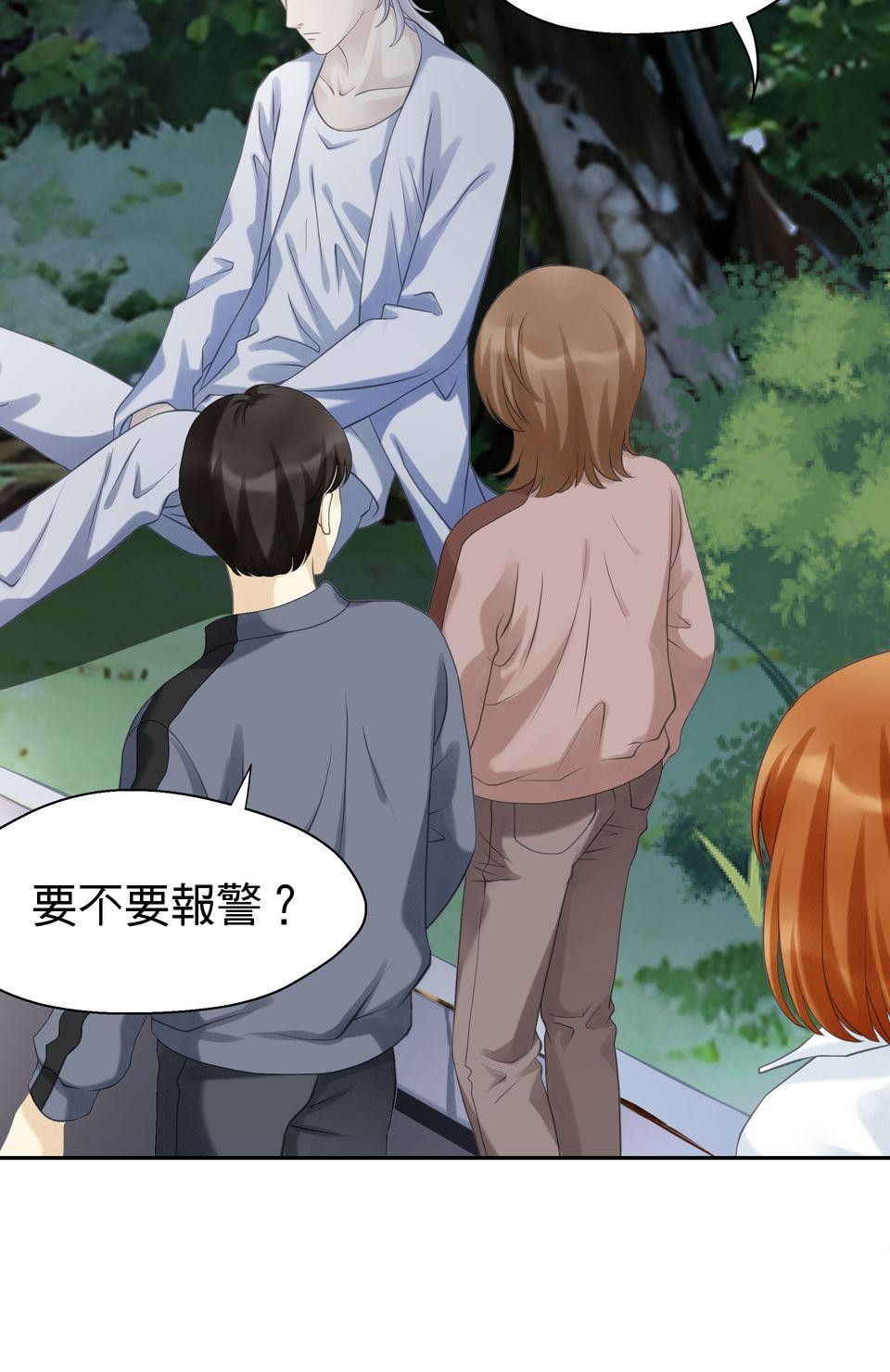 寂寞又絢爛的我們 第5話 心動的訊號 第22页