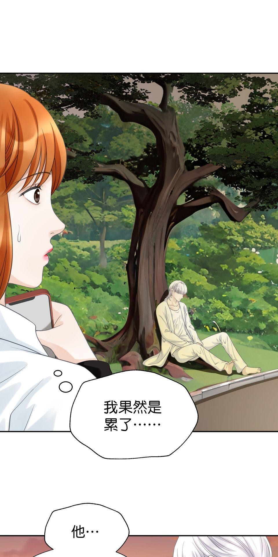 寂寞又絢爛的我們 第5話 心動的訊號 第4页