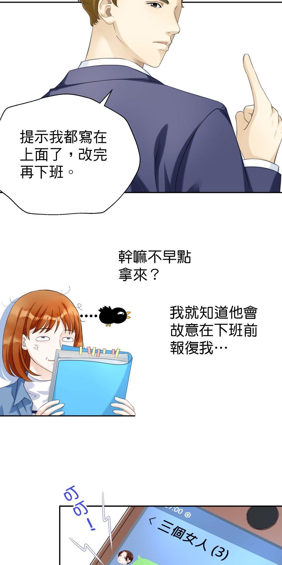 寂寞又絢爛的我們 第5話 心動的訊號 第47页