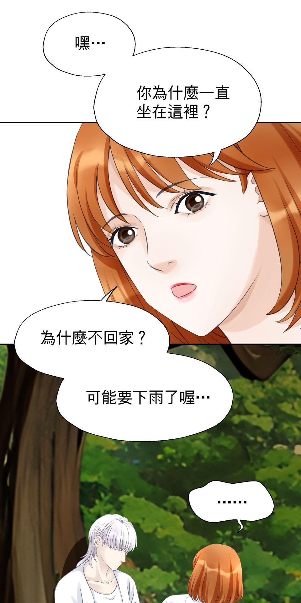 寂寞又絢爛的我們 第5話 心動的訊號 第6页