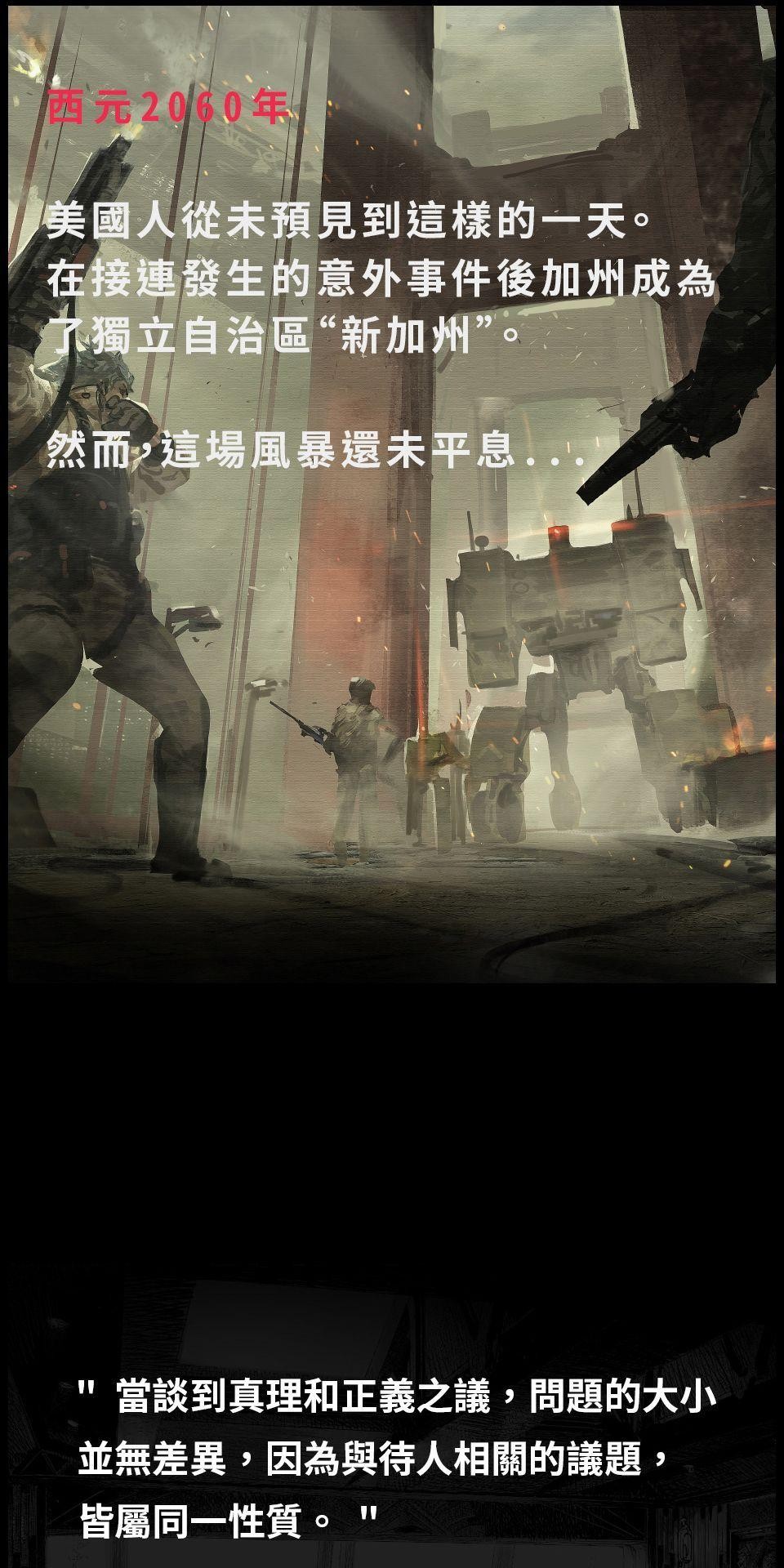 改革者 Reformer 第一話 啟程 第1页