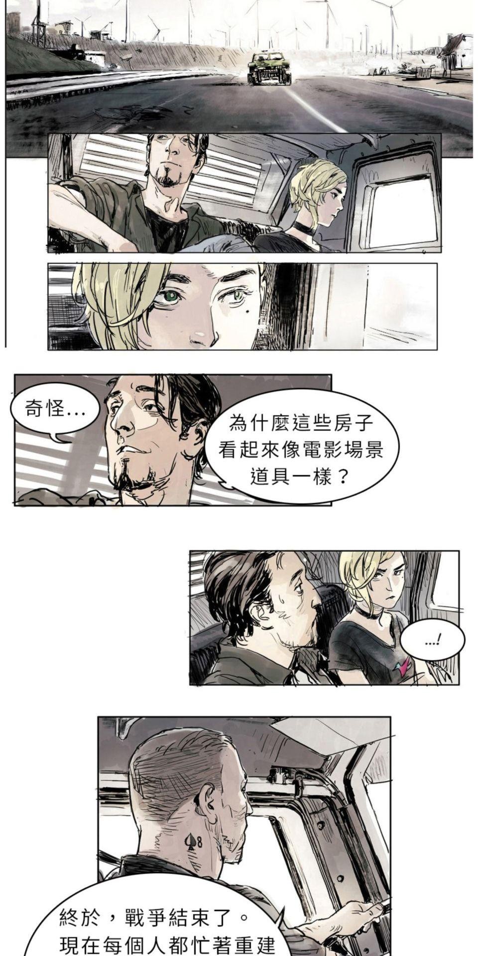 改革者 Reformer 第一話 啟程 第11页