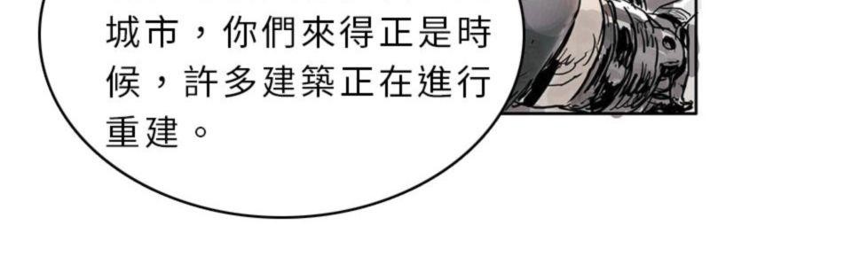 改革者 Reformer 第一話 啟程 第12页