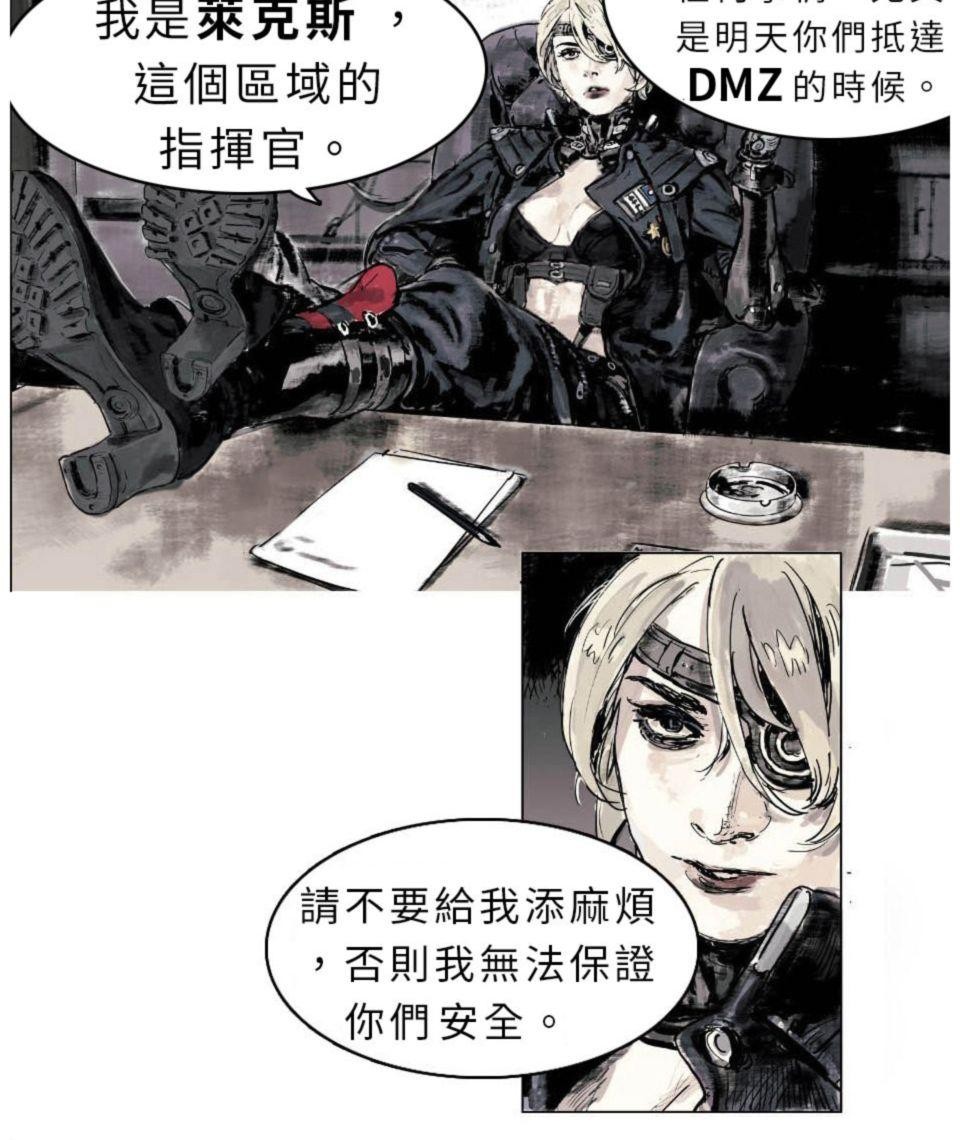 改革者 Reformer 第一話 啟程 第17页