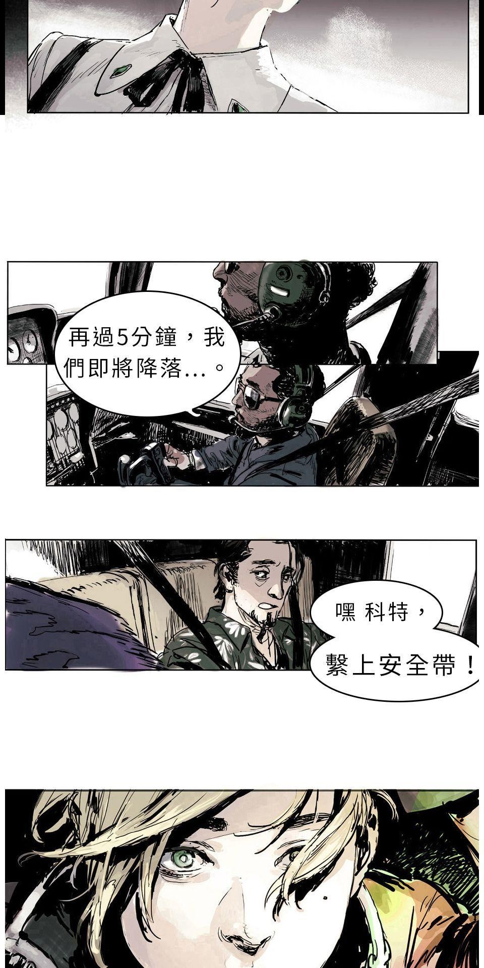 改革者 Reformer 第一話 啟程 第5页