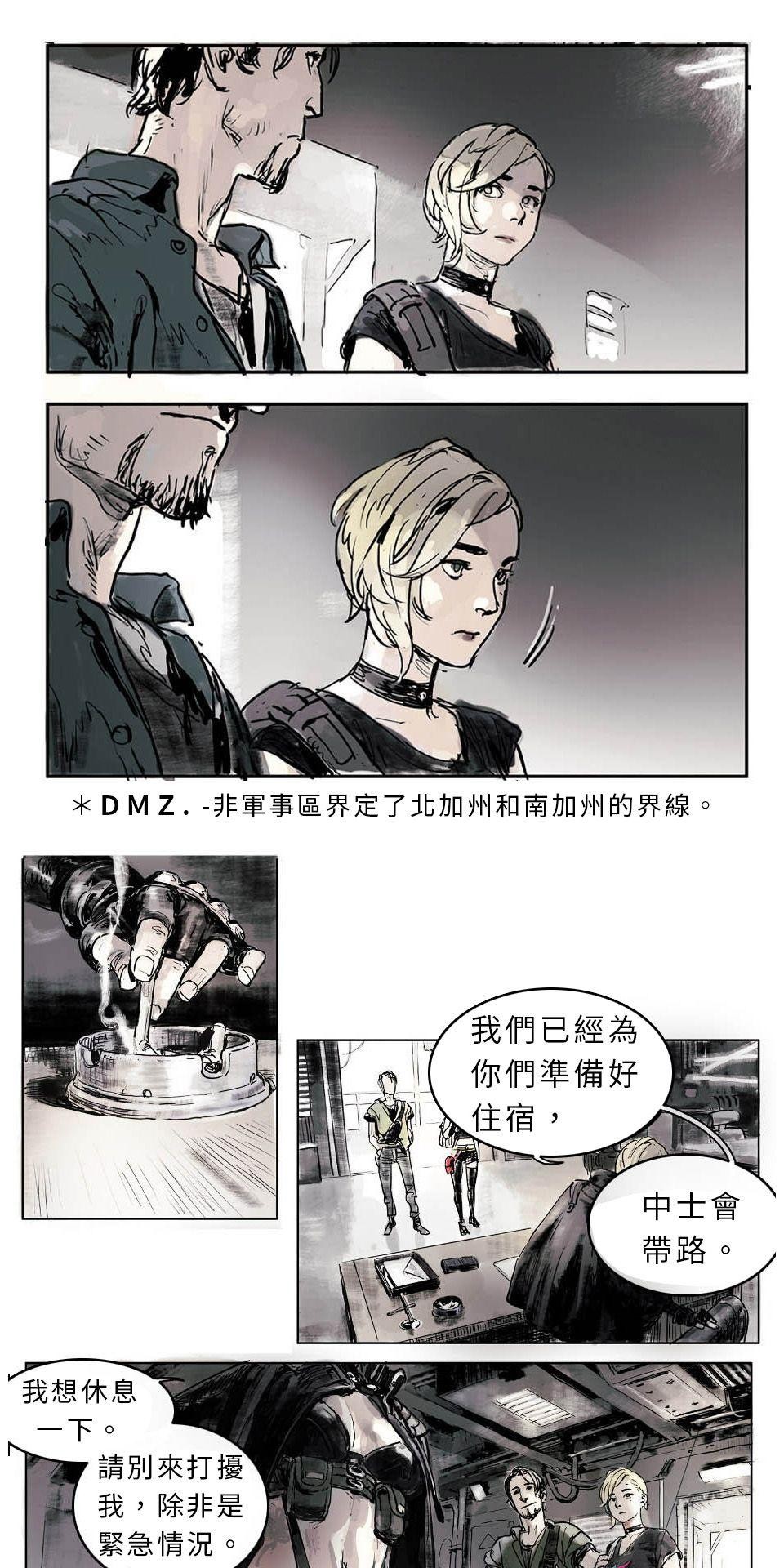 改革者 Reformer 第二話  DMZ 第1页