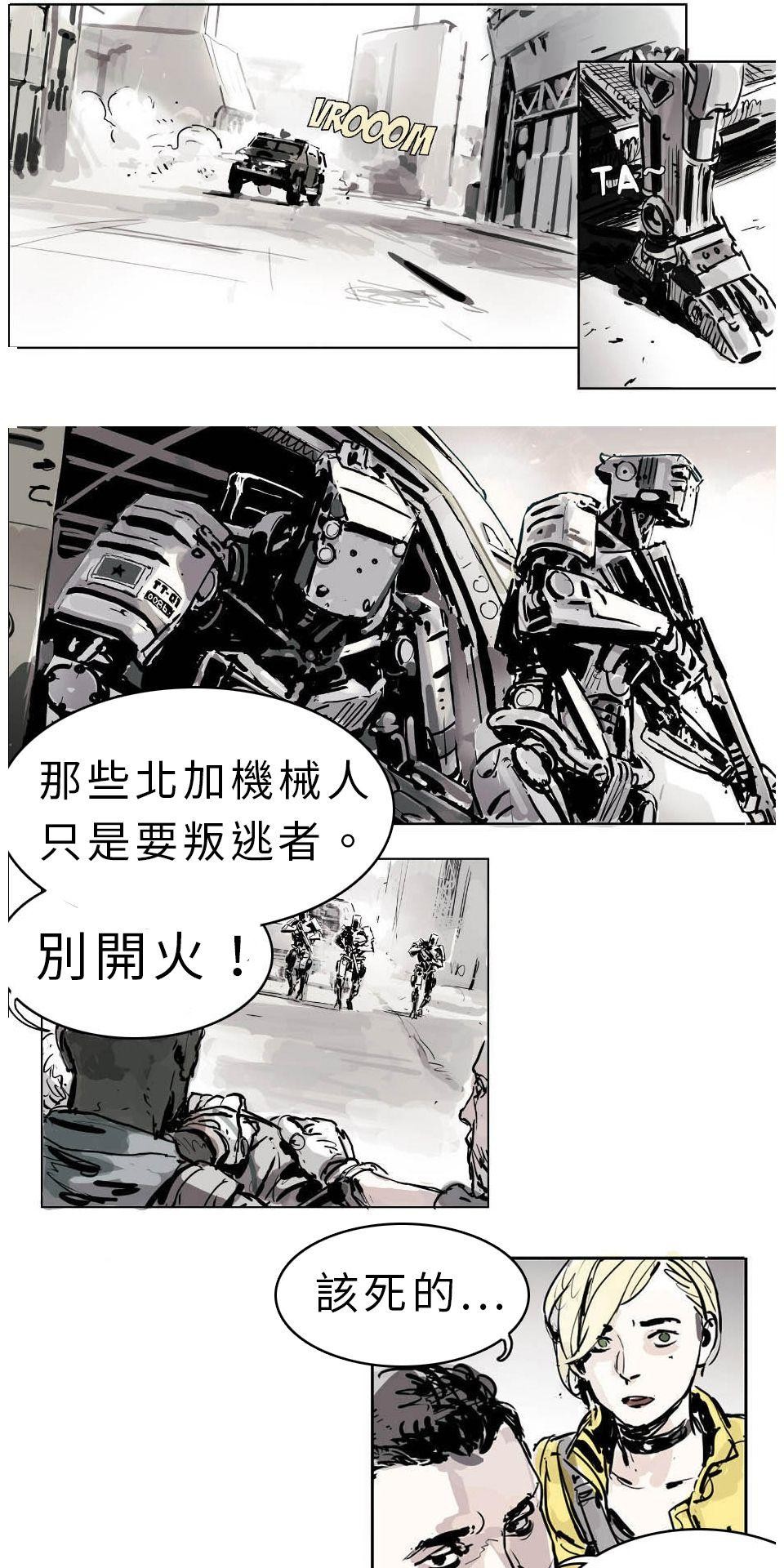 改革者 Reformer 第二話  DMZ 第12页