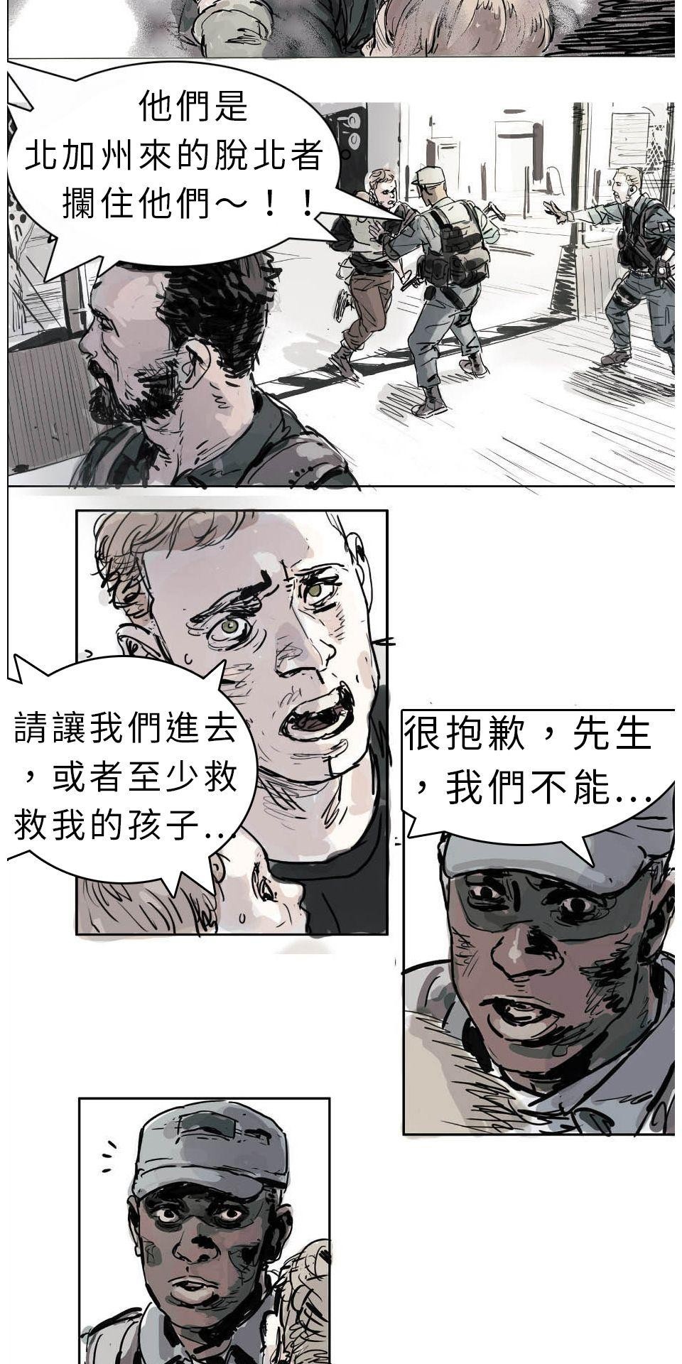 改革者 Reformer 第二話  DMZ 第10页