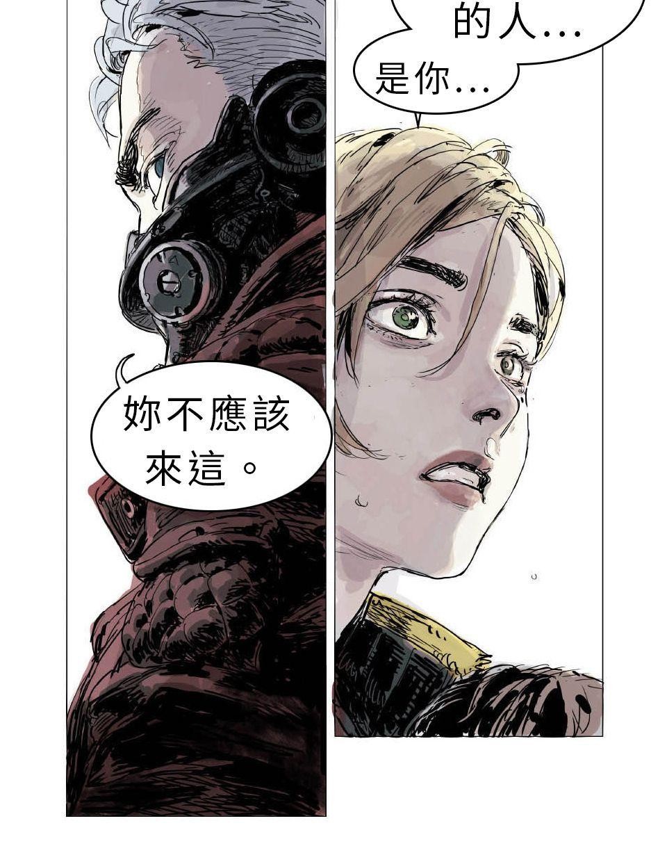 改革者 Reformer 第三話 交火 第19页