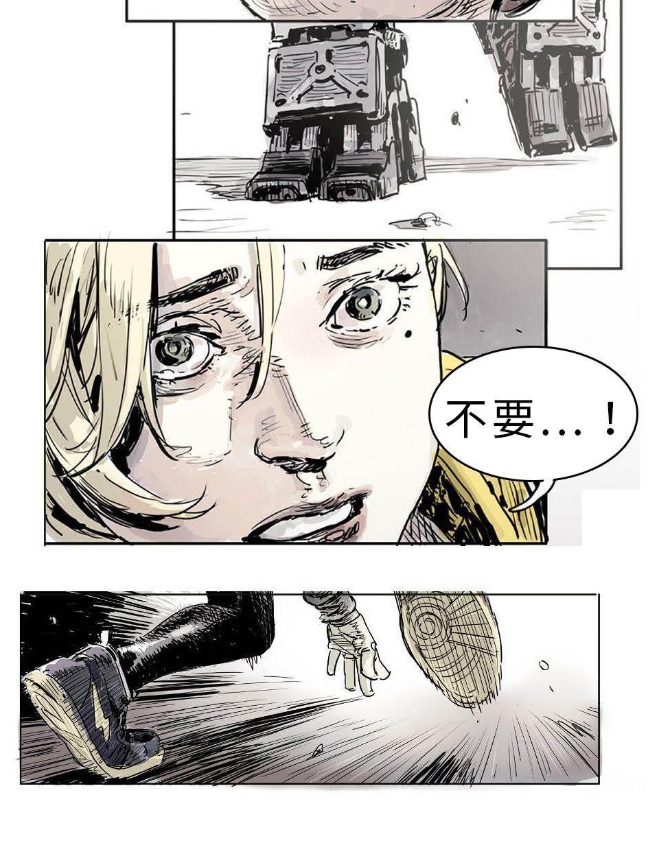 改革者 Reformer 第三話 交火 第5页
