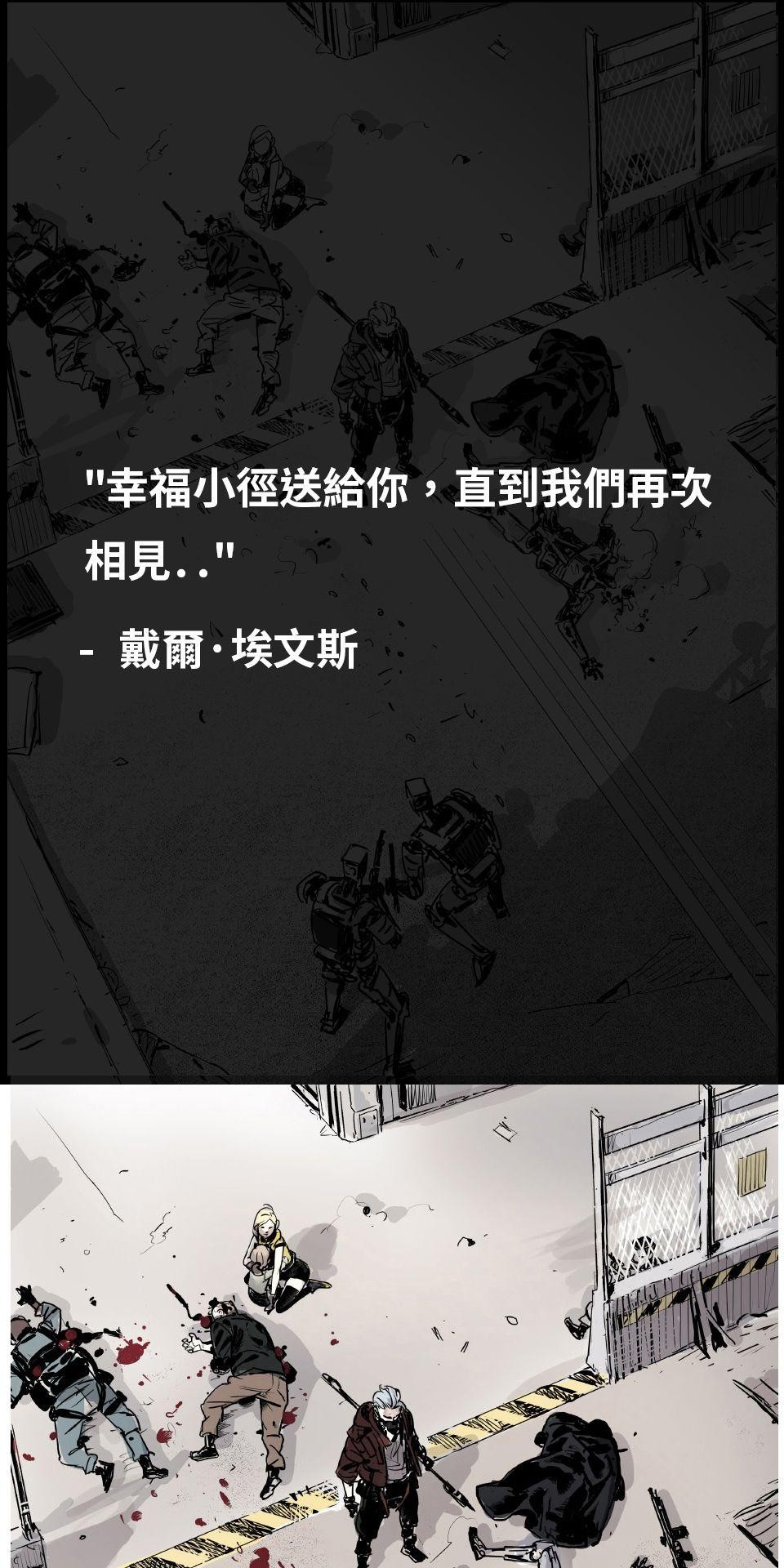 改革者 Reformer 第四話 J. 史密斯 第1页