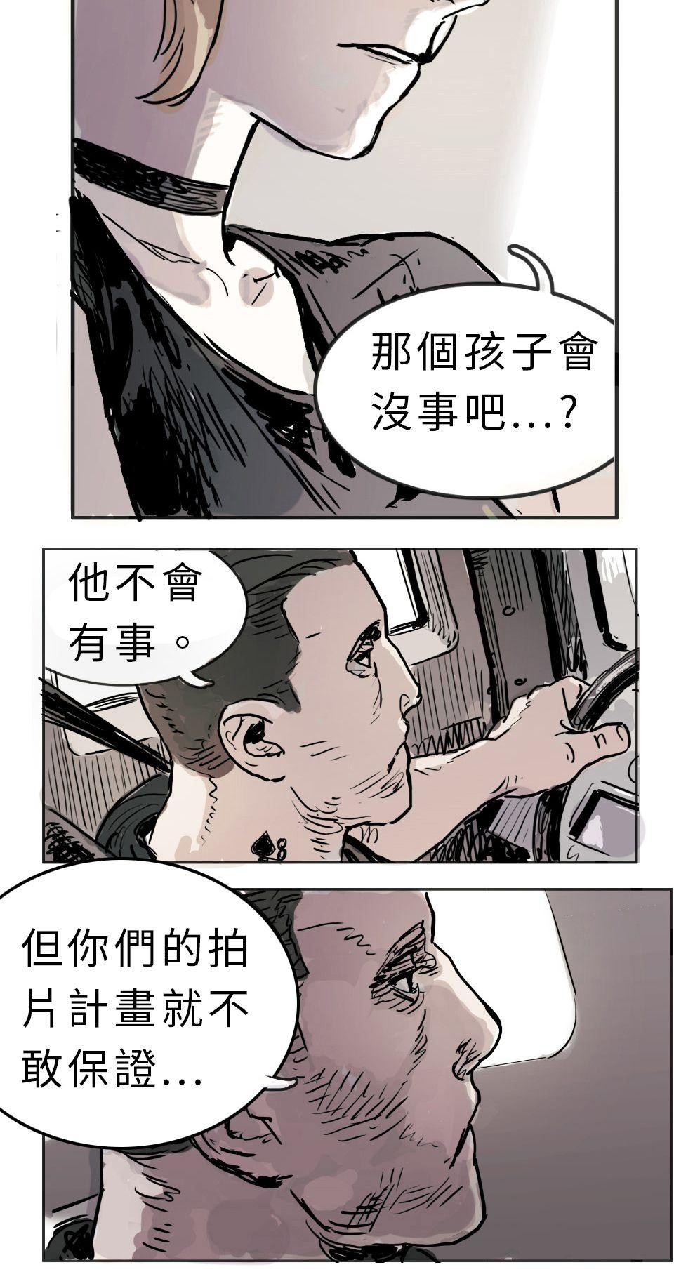 改革者 Reformer 第四話 J. 史密斯 第11页
