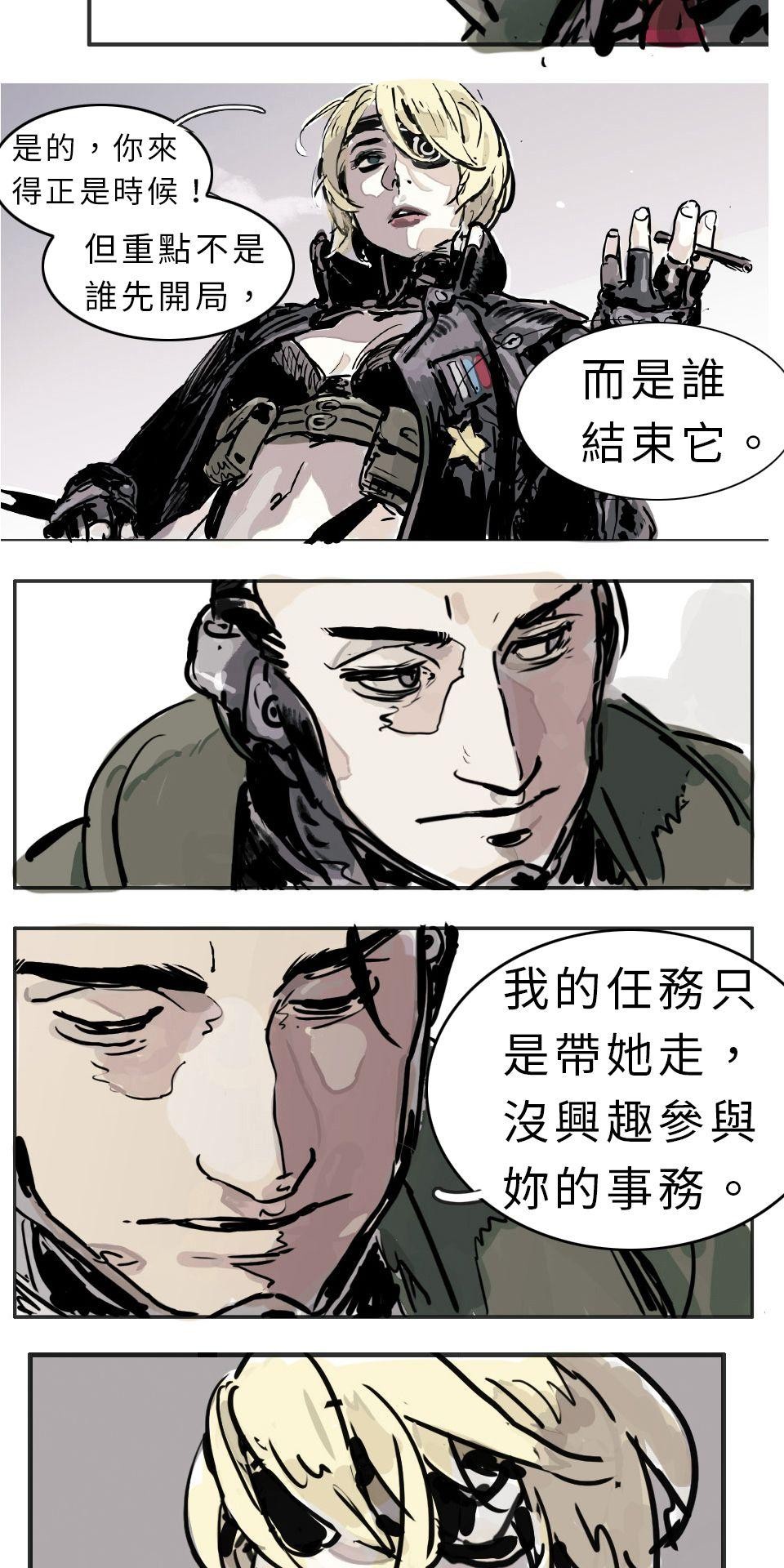 改革者 Reformer 第四話 J. 史密斯 第19页