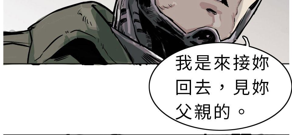 改革者 Reformer 第四話 J. 史密斯 第23页