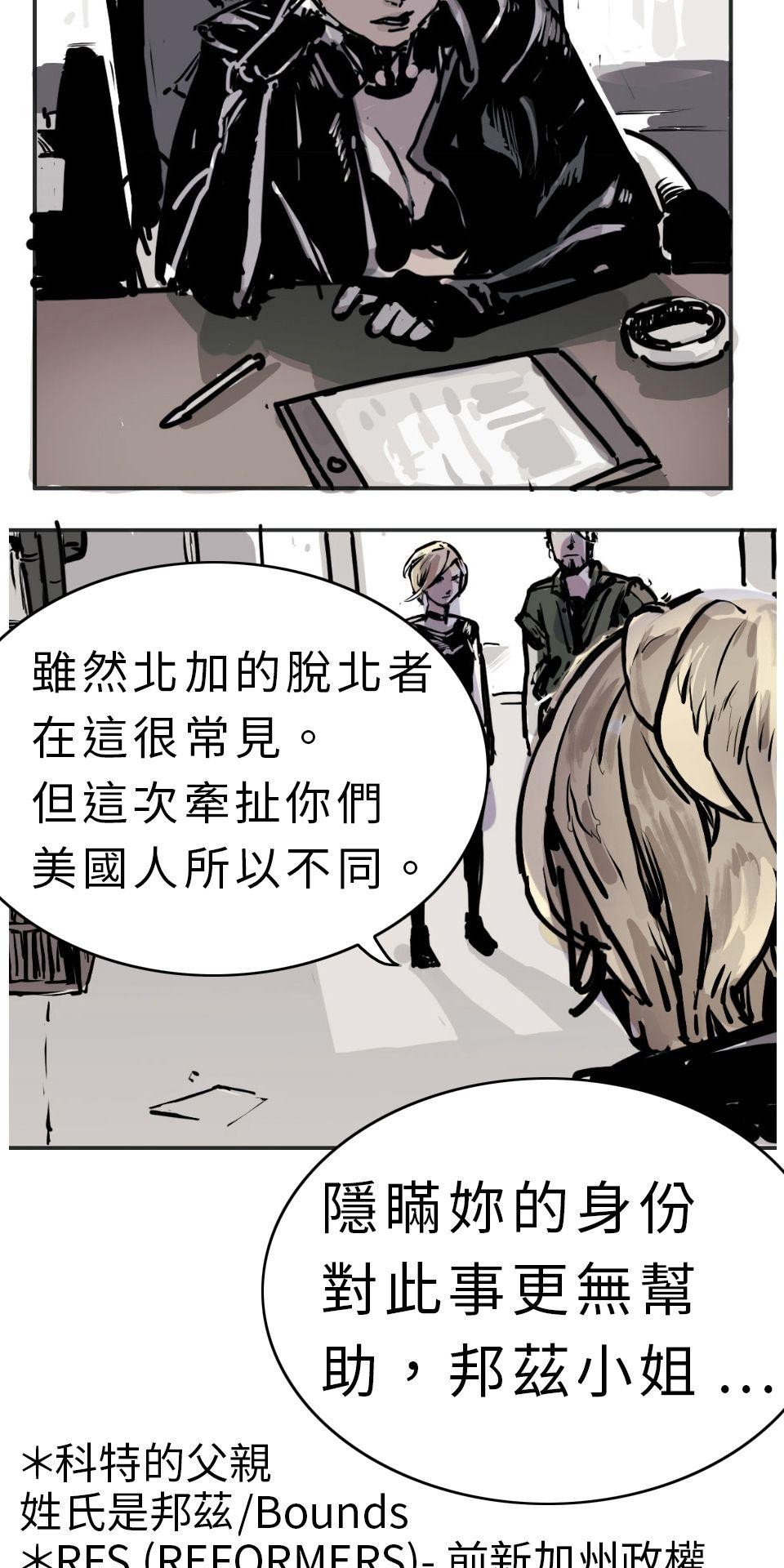 改革者 Reformer 第五話 計畫改變 第2页