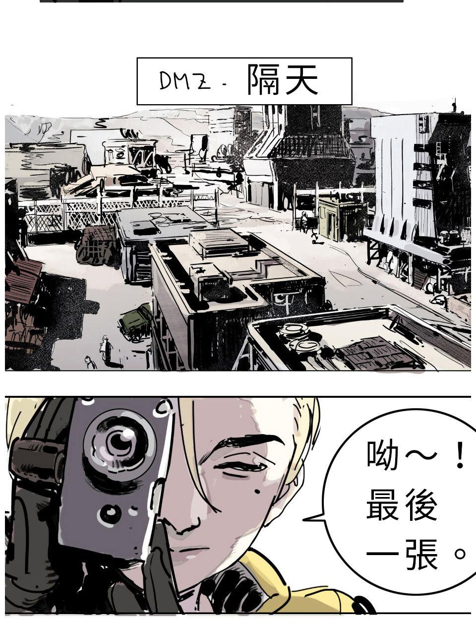 改革者 Reformer 第五話 計畫改變 第16页