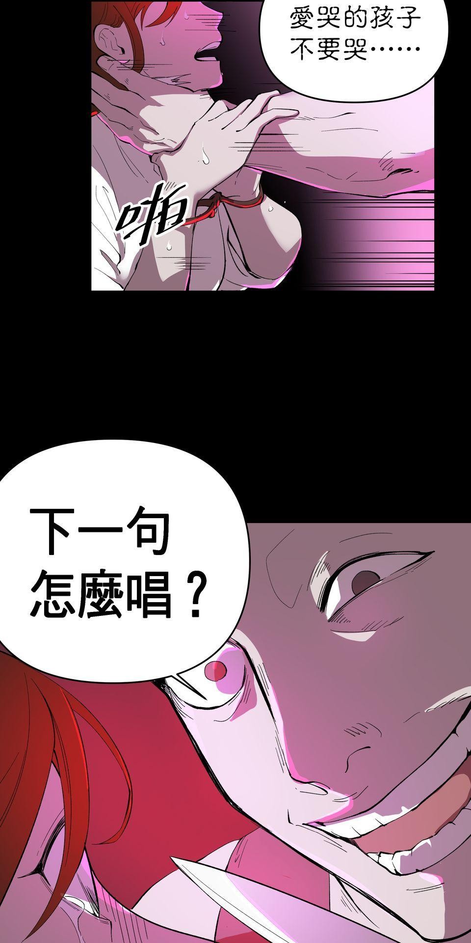 肥羊重生後：無慾·無敵 第1話 十分鐘的重生 第13页