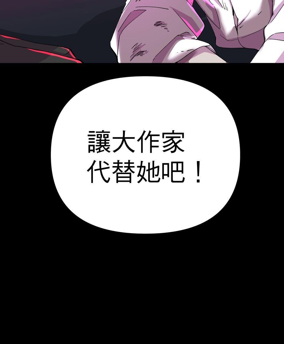 肥羊重生後：無慾·無敵 第1話 十分鐘的重生 第45页