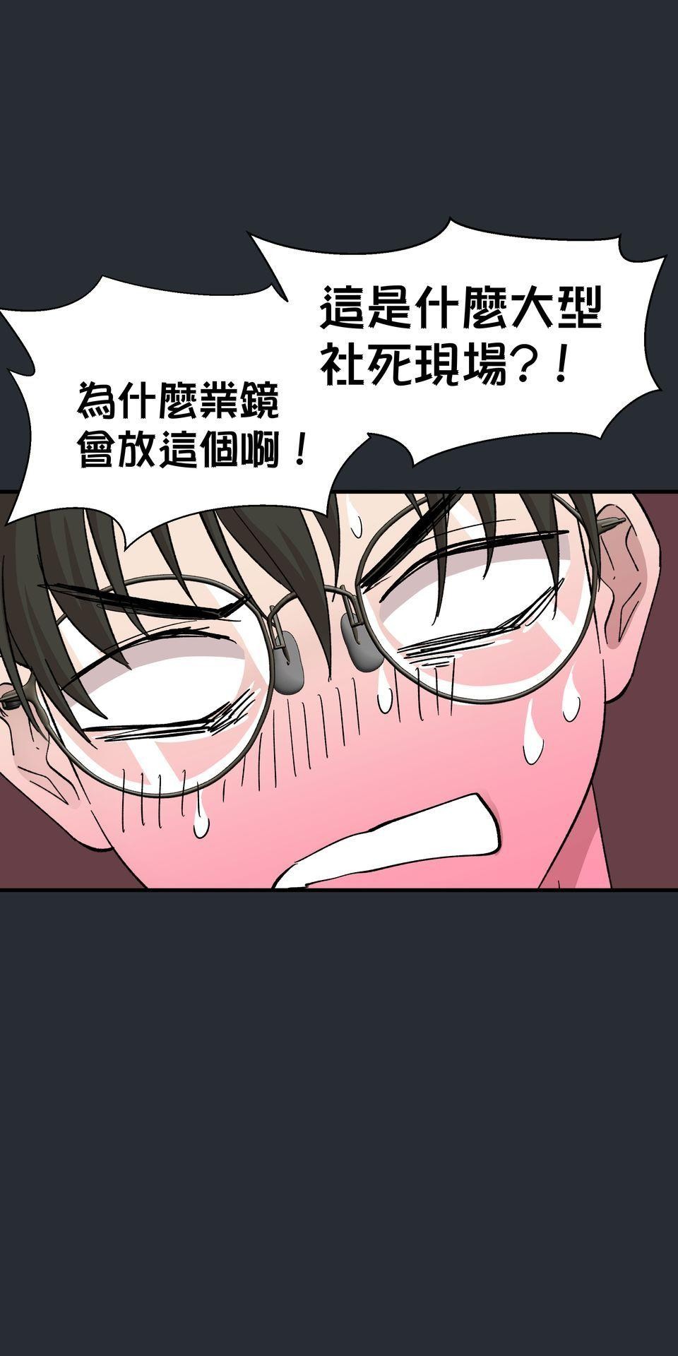 肥羊重生後：無慾·無敵 第1話 十分鐘的重生 第62页