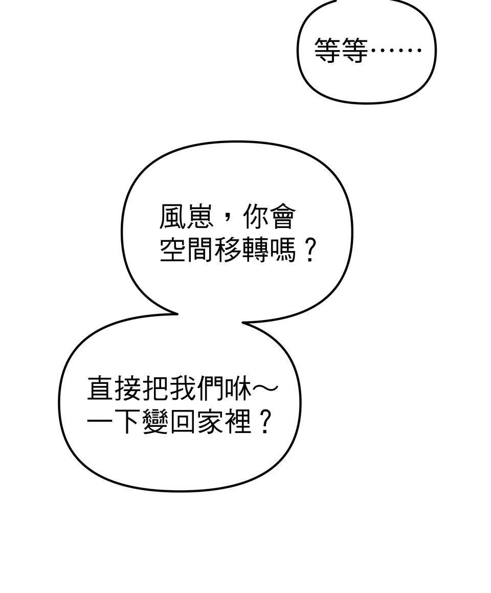 肥羊重生後：無慾·無敵 第2話 這金手指不對勁 第71页