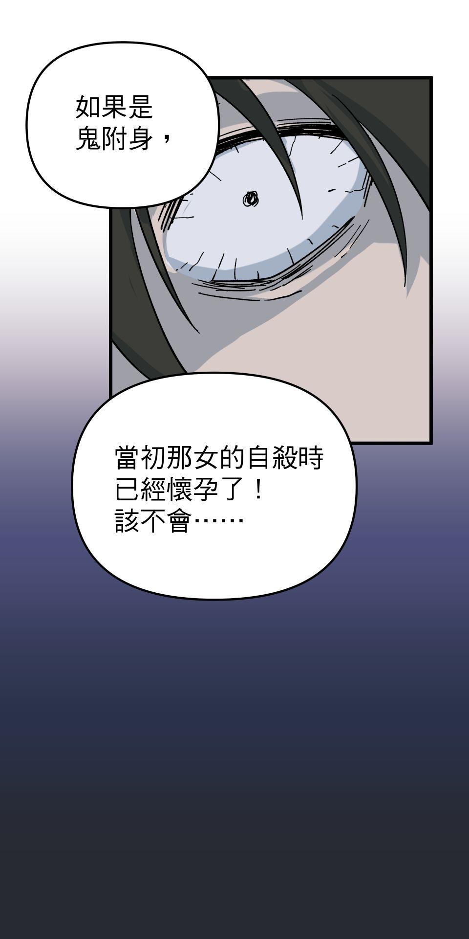 肥羊重生後：無慾·無敵 第3話 還我命來 第19页