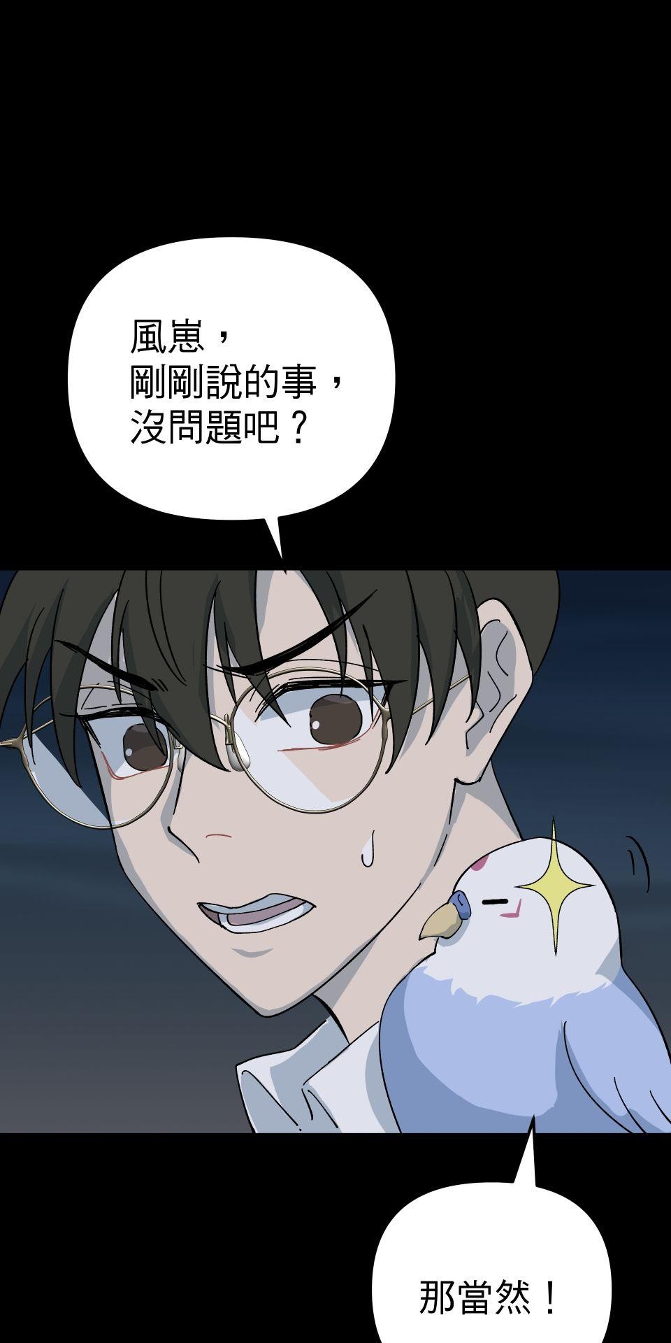 肥羊重生後：無慾·無敵 第3話 還我命來 第25页