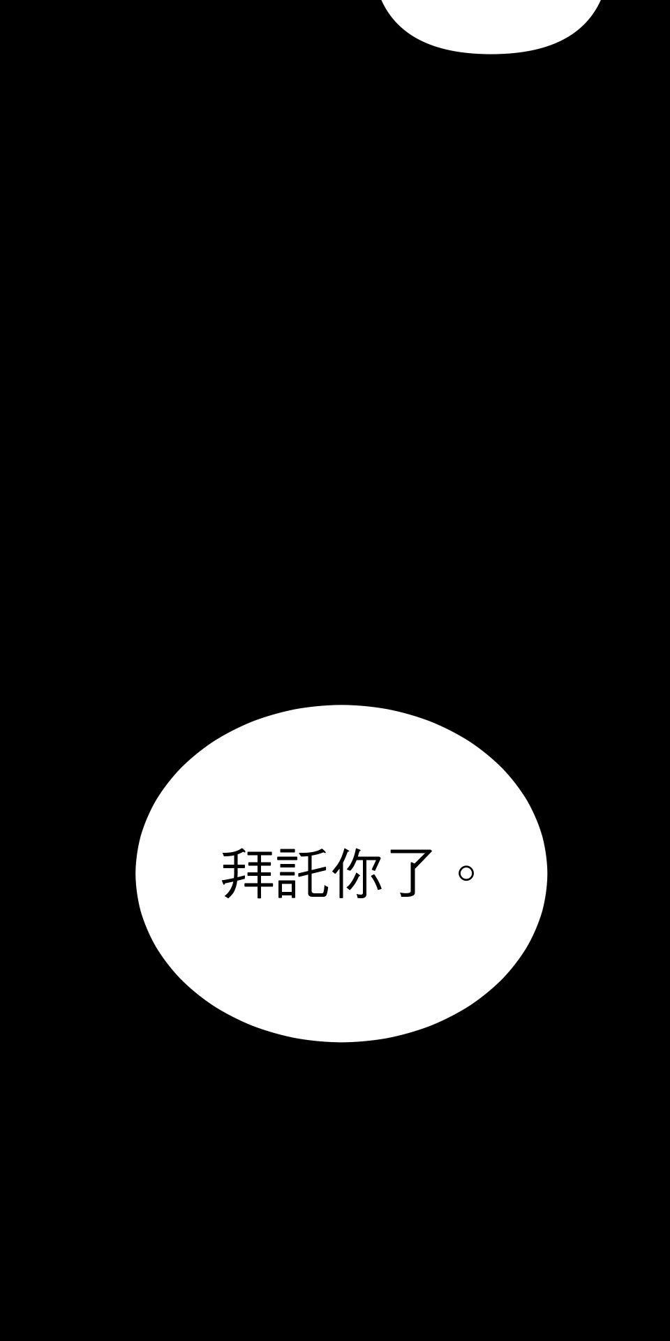 肥羊重生後：無慾·無敵 第3話 還我命來 第26页