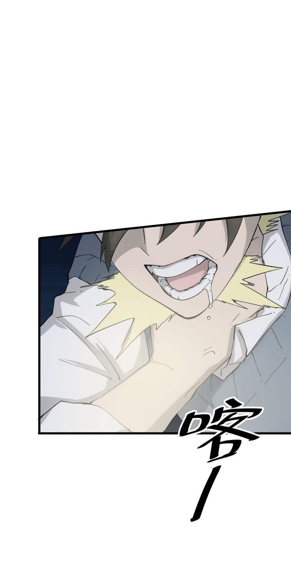 肥羊重生後：無慾·無敵 第3話 還我命來 第5页