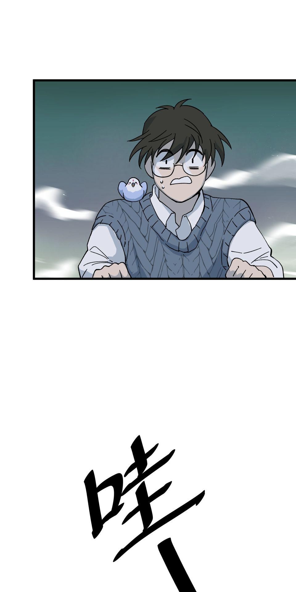 肥羊重生後：無慾·無敵 第3話 還我命來 第71页