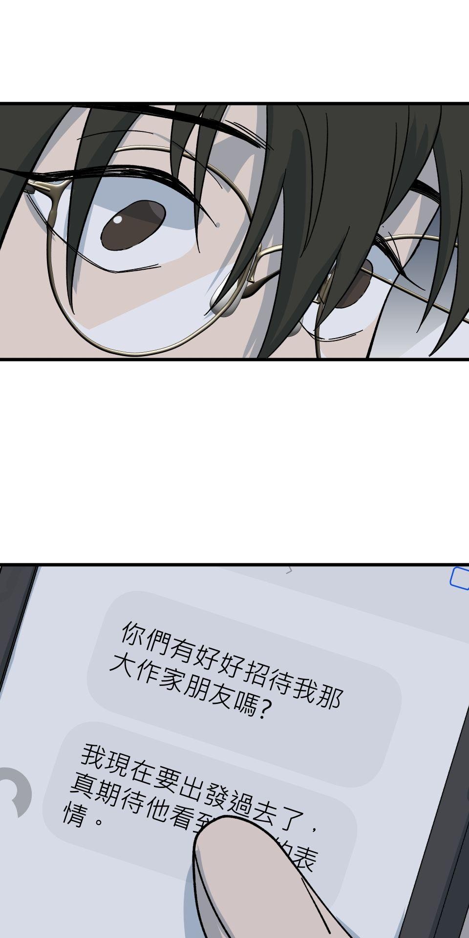 肥羊重生後：無慾·無敵 第3話 還我命來 第95页